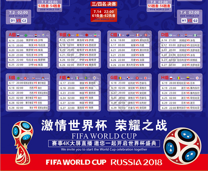 [足协杯]足协杯第4轮：大连英博海发VS北京国安